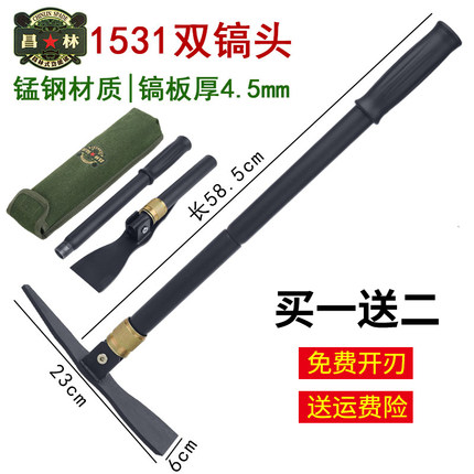 昌林工兵铲子镐1531户外多功能折叠小洋镐锄头铁镐锄头野营铁锹