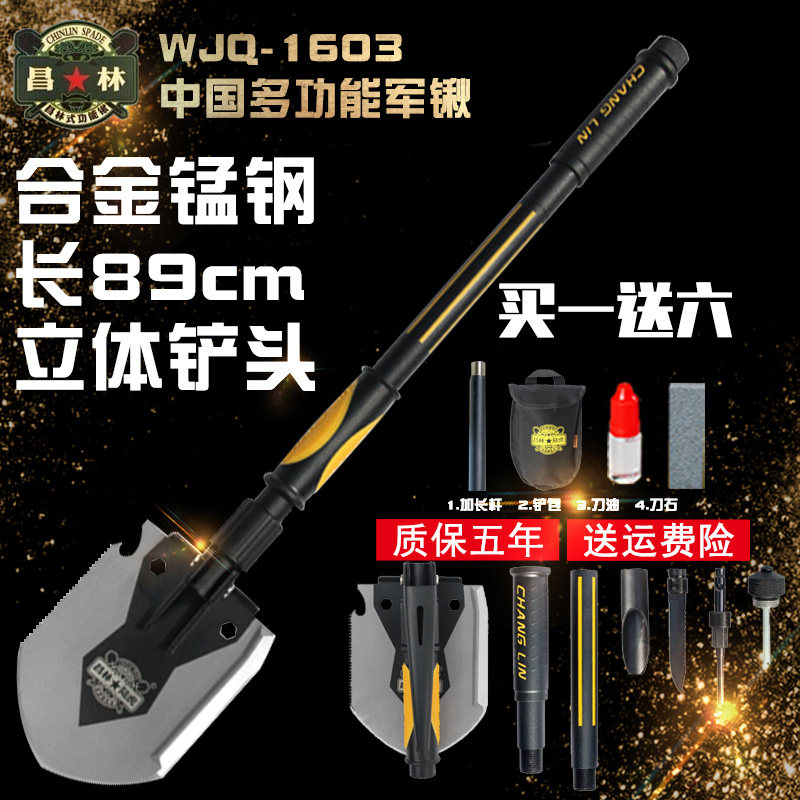 昌林1603户外多功能折叠铲车载钓鱼防身锰钢铁锹锹招摇野营便携