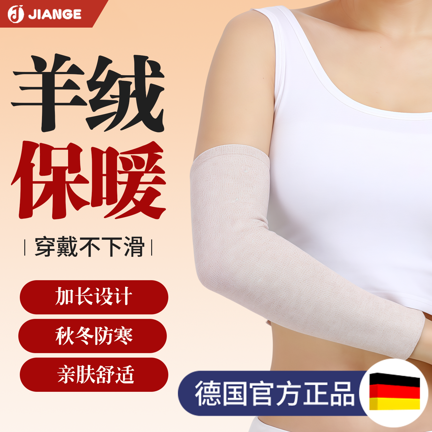 羊绒护肘女士产后关节护套坐月子孕妇保暖防寒透气秋冬季护具套装