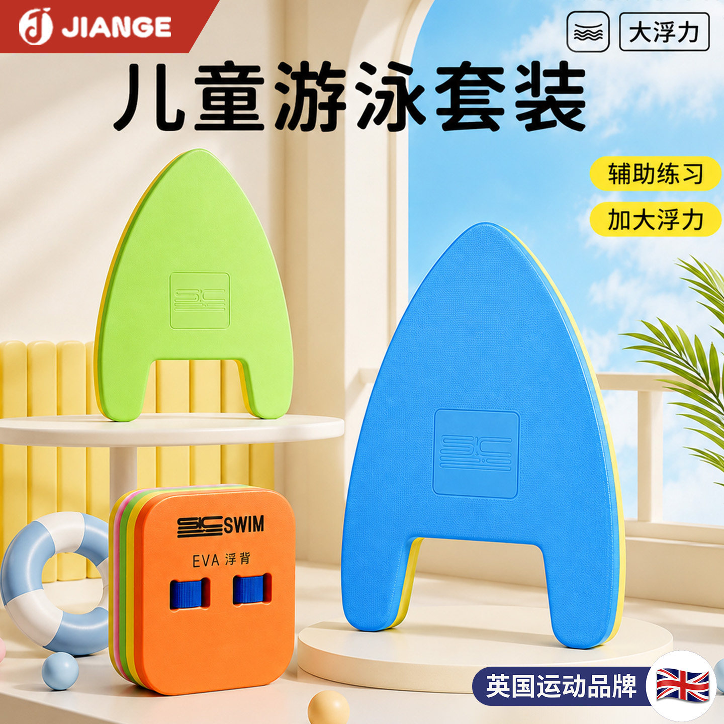 浮板成人儿童学游泳初学者装备训练专用辅助工具浮力板背漂打水板