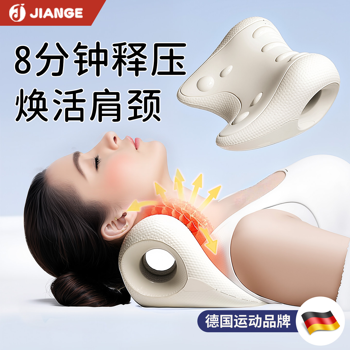 德国-JIANGE/颈椎按摩器颈部舒缓器按摩枕颈椎矫正器家用肩颈放松