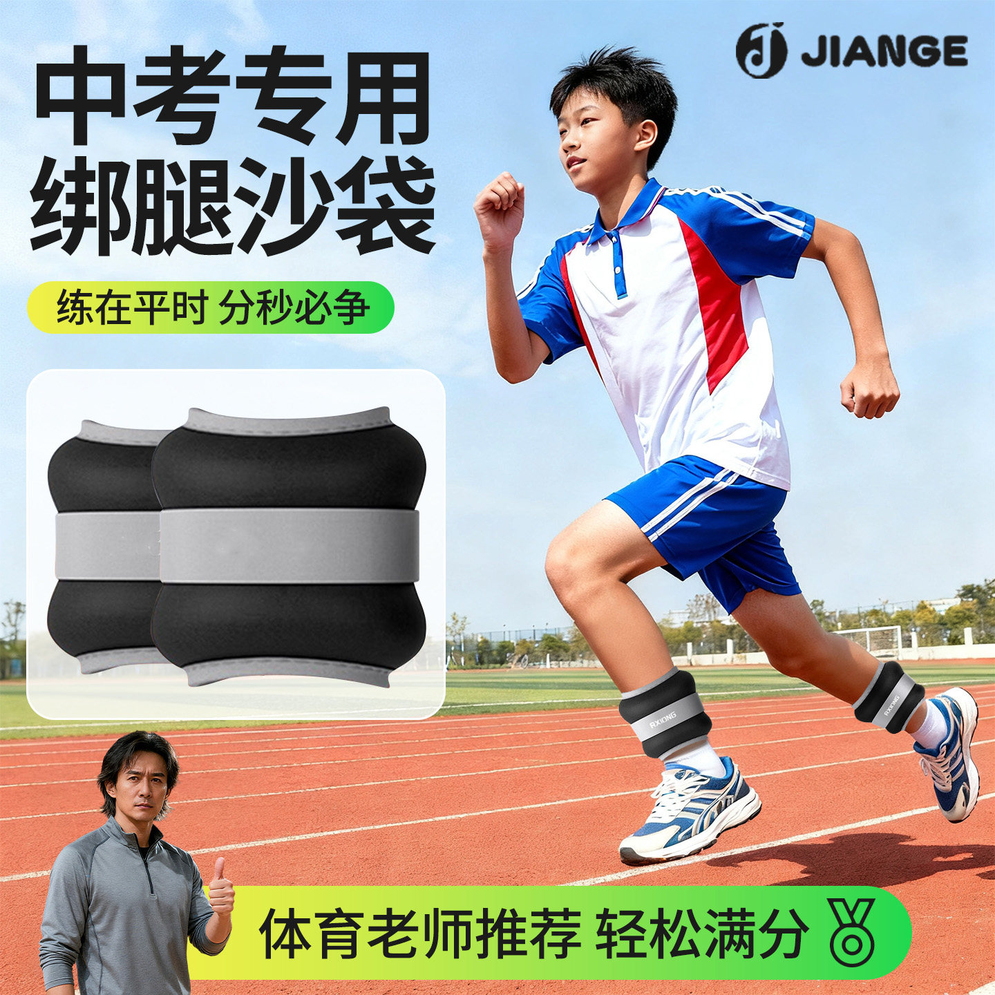 中考沙袋绑腿负重手环学生专用脚部跑步力量肌肉训练隐形小包康复