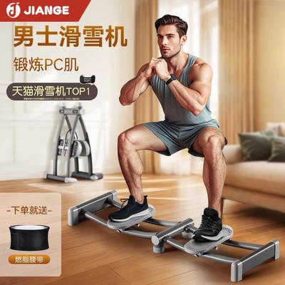 德国JIANGE滑雪机凯格尔训练器