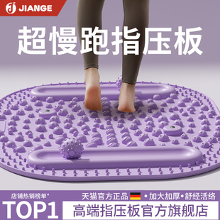 英国液态软硅胶指压板足底按摩垫超慢跑垫脚踩踏减肥脚底经络疏通