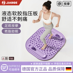 英国液态硅胶中医指压板足底按摩垫原地超慢跑步专用慢跑垫趾压板
