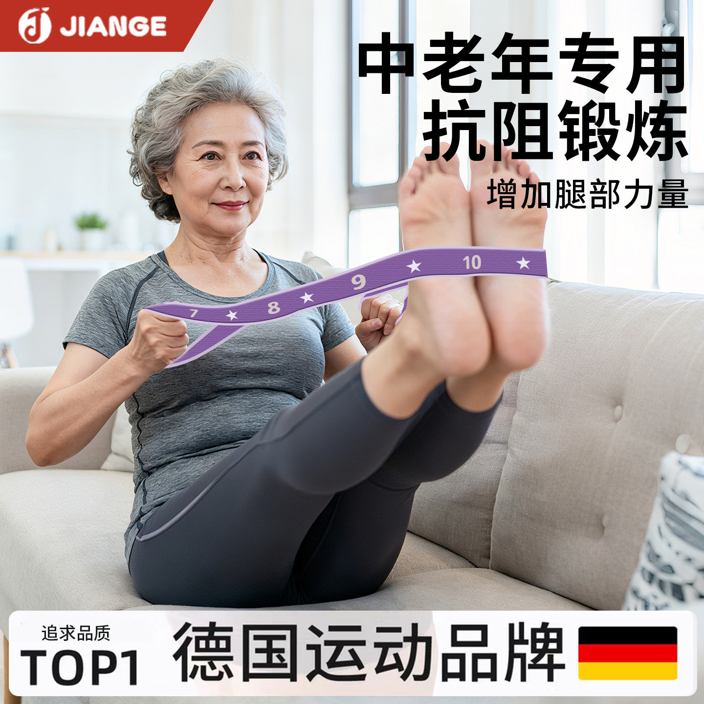 德国-JIANGE/抗阻增肌数字阻力带多功能能臀大肌抗助腿部力量训练