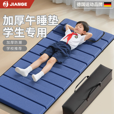 德国小学生午睡垫子可折叠防潮