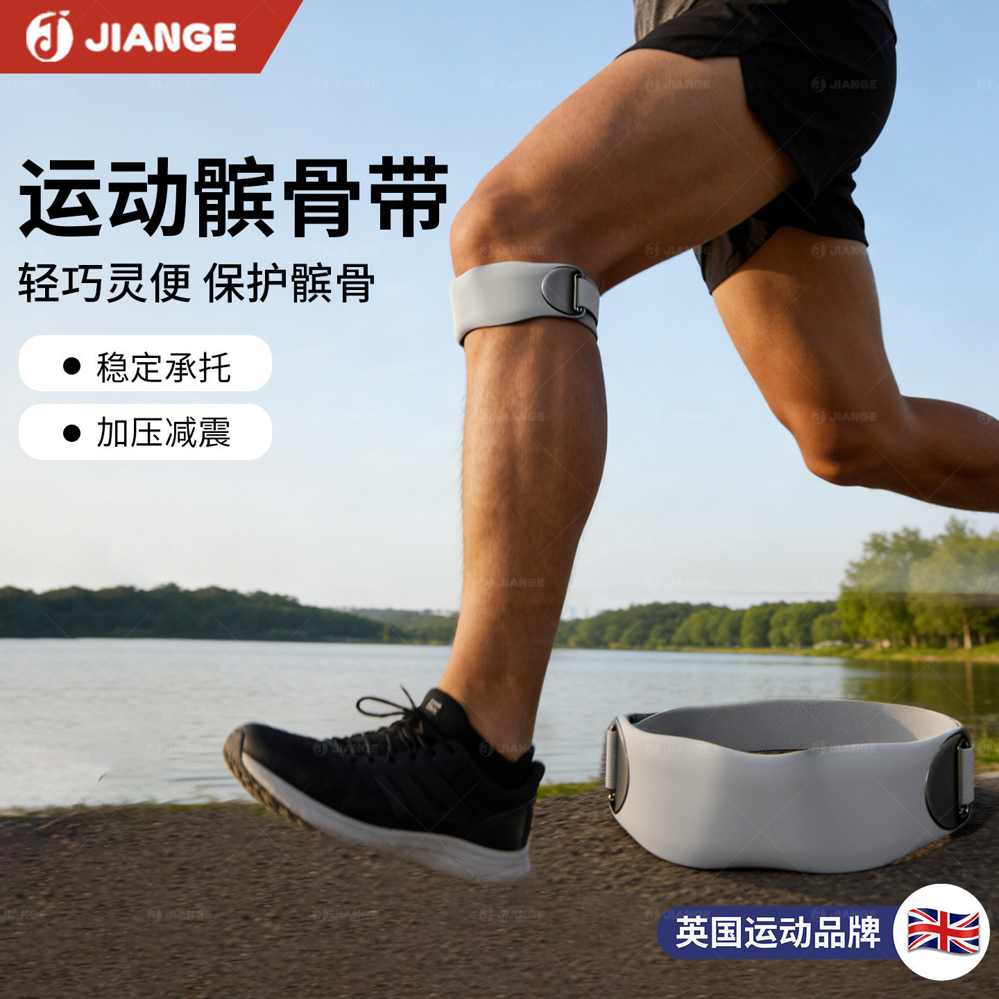 英国-JIANGE髌骨带护膝男运动跑步膝盖损伤关节保护带健身半月板,运动/瑜伽/健身/球迷用品,运动护膝/髌骨带,淘宝优惠券,粉丝福利购,淘宝优惠卷