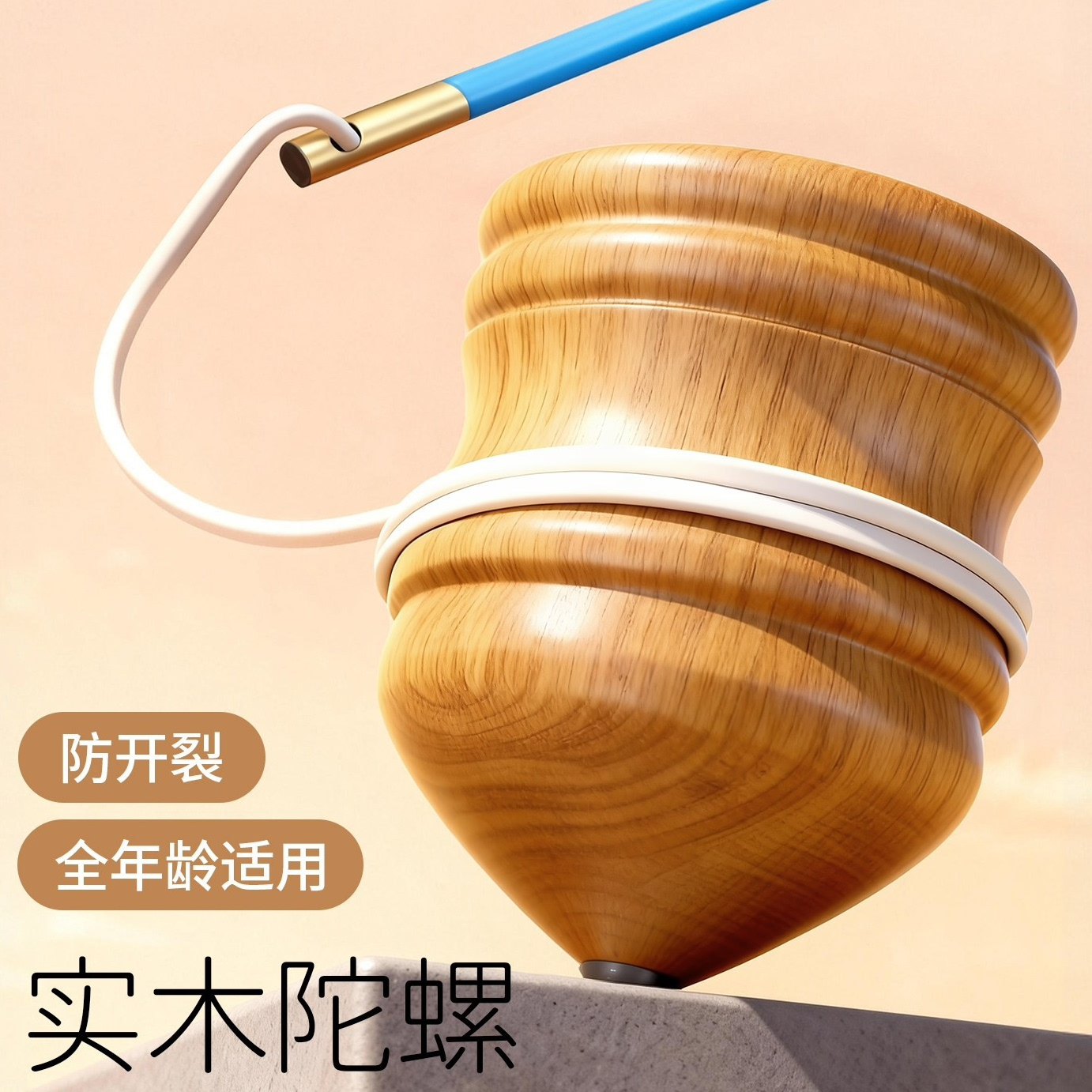 英国-JIANGE实木陀螺儿童成人健身玩具木质老式冰嘎抽打带鞭绳子,运动/瑜伽/健身/球迷用品,陀螺,淘宝优惠券,粉丝福利购,淘宝优惠卷