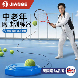 网球拍训练器单人打回弹成人中老年初学者双人带线全碳素有绳自打