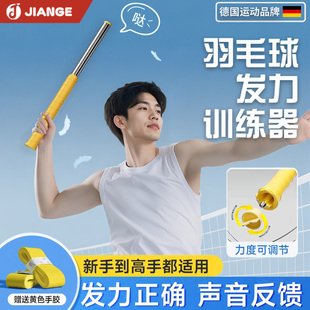 羽毛球挥拍训练器单人鞭打发力练习反手握拍纠正辅助器材击球杀球