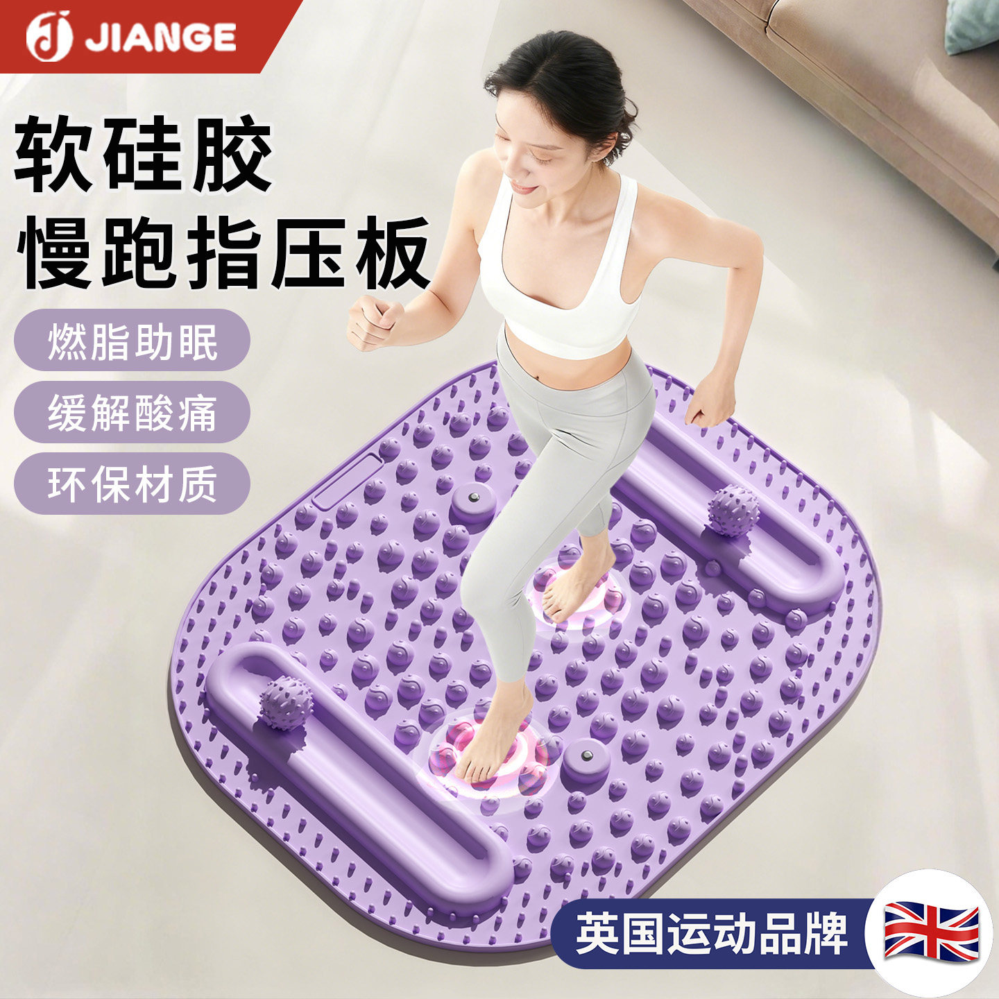 孙瑞芬推荐新款液态软硅胶指压板成人超慢跑专用软胶脚踩穴位按摩,运动/瑜伽/健身/球迷用品,足底按摩垫,淘宝优惠券,粉丝福利购,淘宝优惠卷