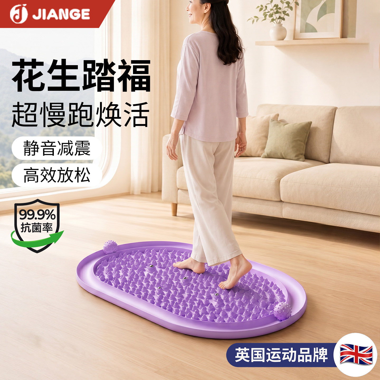 英国液态软硅胶指压板原地超慢跑垫中医减肥足底按摩垫脚踩趾压板
