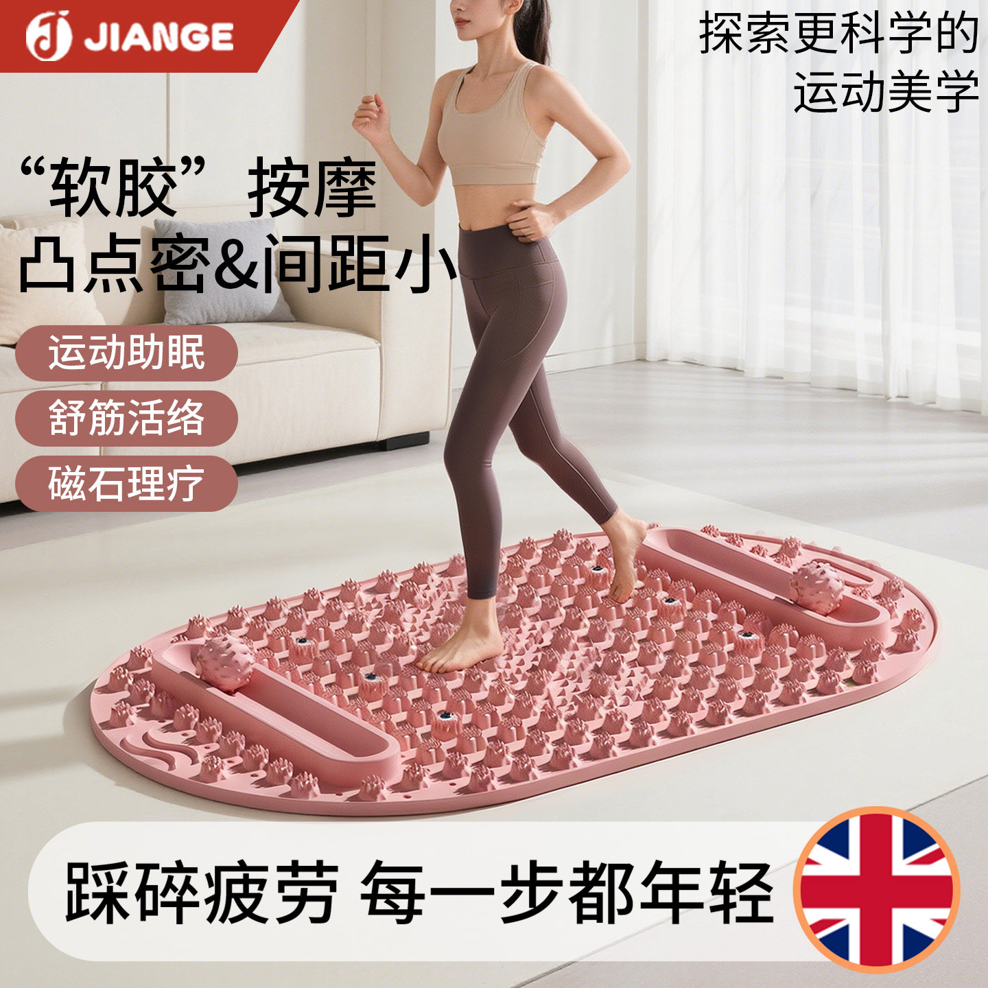 英国液态软硅胶指压板实心超慢跑专用足底按摩垫中医减肥趾压板