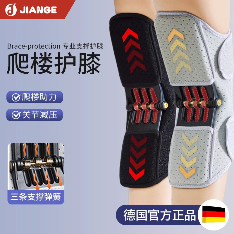 英国-JIANGE/膝盖助力行走器步行辅助搬运外骨骼老年人登山护膝,运动/瑜伽/健身/球迷用品,运动护膝/髌骨带,淘宝优惠券,粉丝福利购,淘宝优惠卷