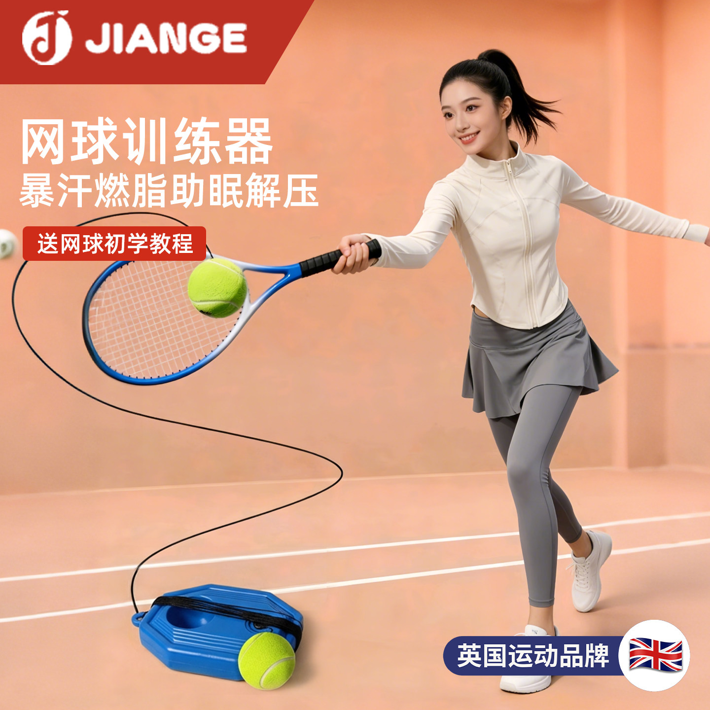 英国JIANGE网球训练器单人打回弹带线绳打球成人自练神器运动器材,运动/瑜伽/健身/球迷用品,网球拍,淘宝优惠券,粉丝福利购,淘宝优惠卷