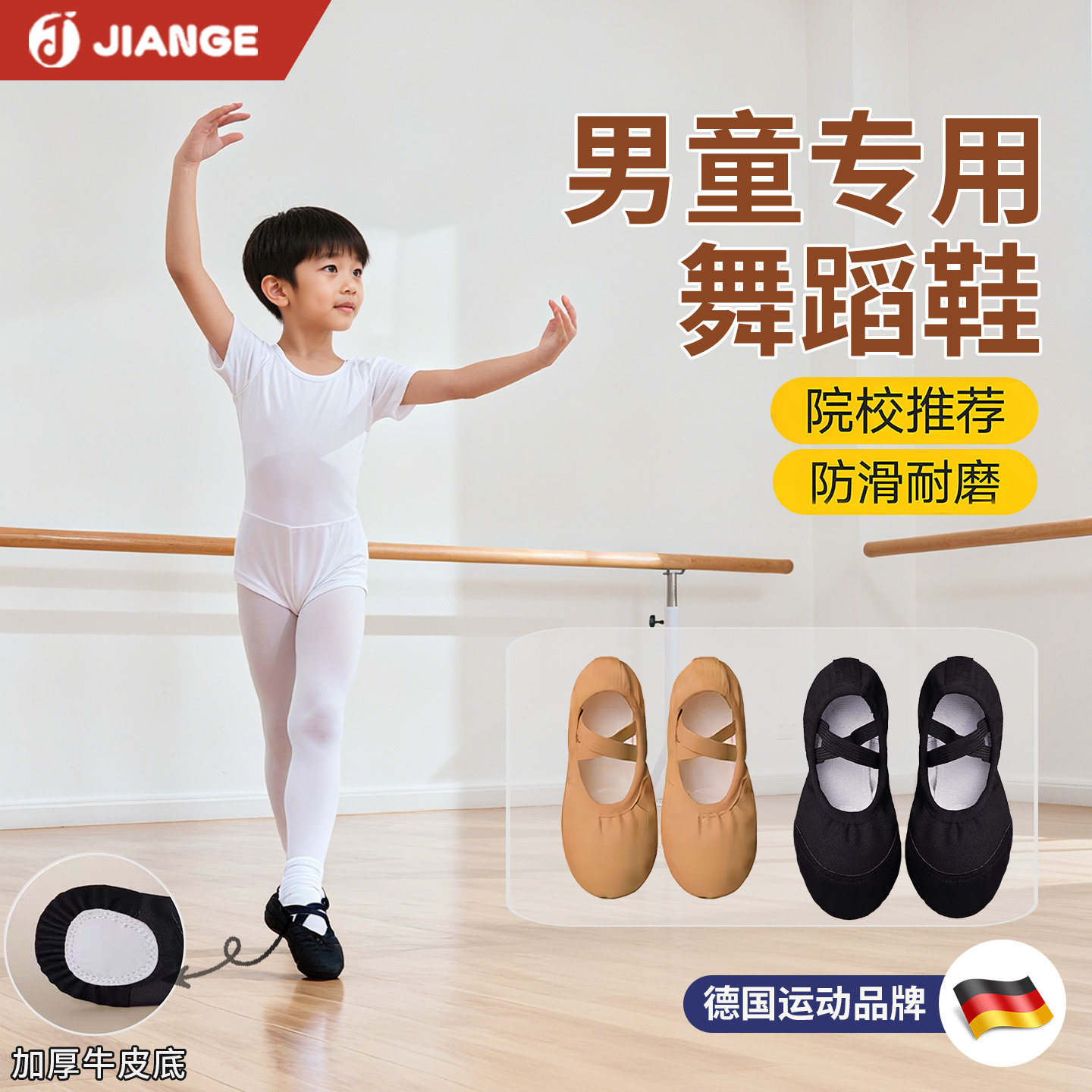 德国健格男童黑色儿童舞蹈鞋图片