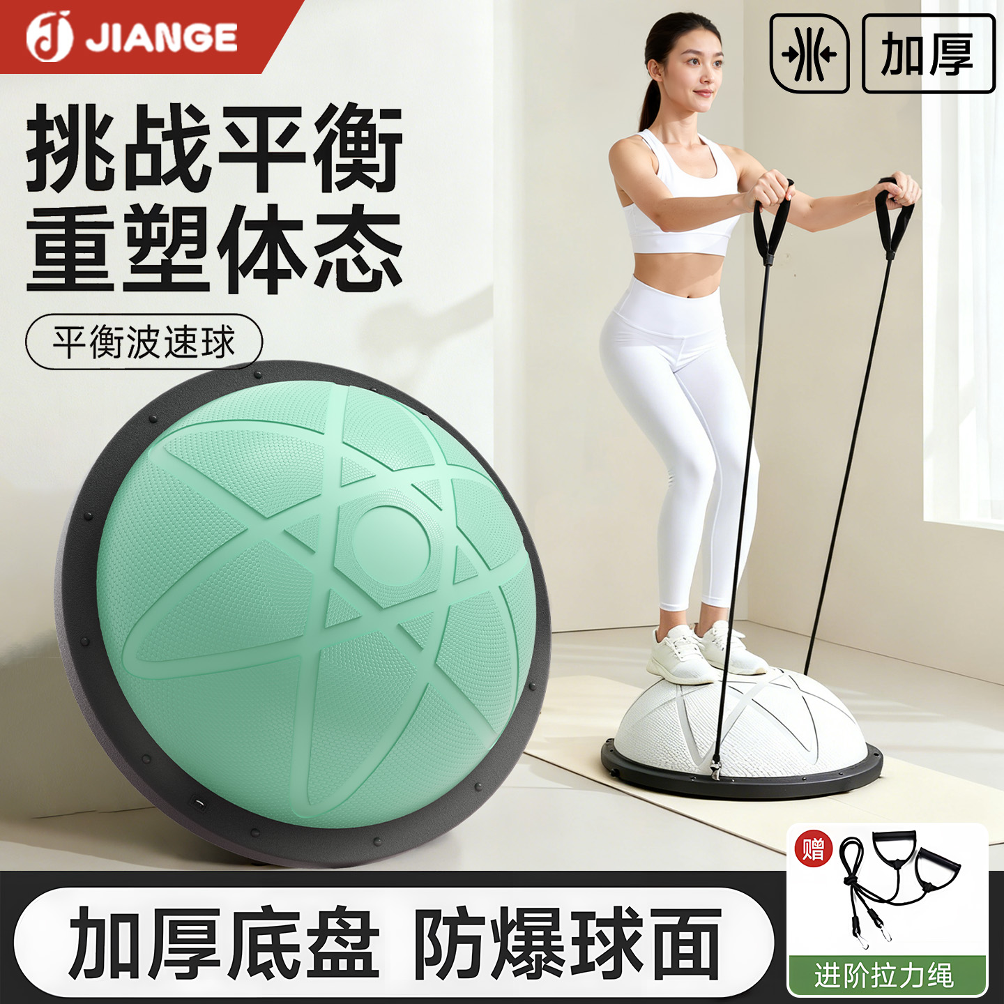 德国-JIANGE/波速球半圆平衡球脚踩健身普拉提瑜伽运动核心训练器