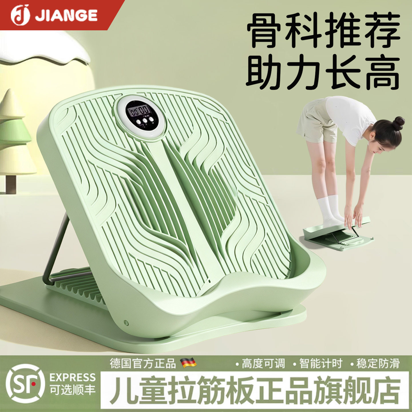 德国-JIANGE/儿童站立拉筋斜踏板增高助长高拉伸神器家用训练运动,运动/瑜伽/健身/球迷用品,小腿拉伸训练器/拉筋训练器,淘宝优惠券,粉丝福利购,淘宝优惠卷