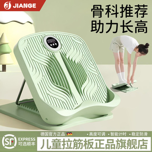 德国-JIANGE/儿童站立拉筋斜踏板增高助长高拉伸神器家用训练运动