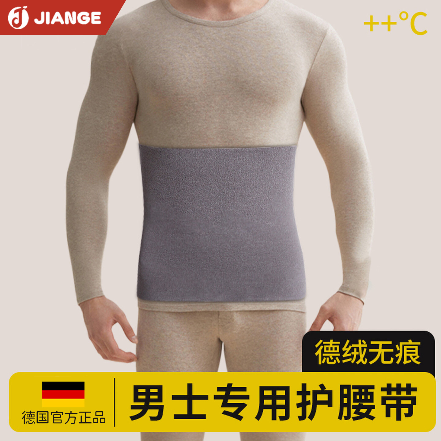 【德国正品】男士德绒护腰带