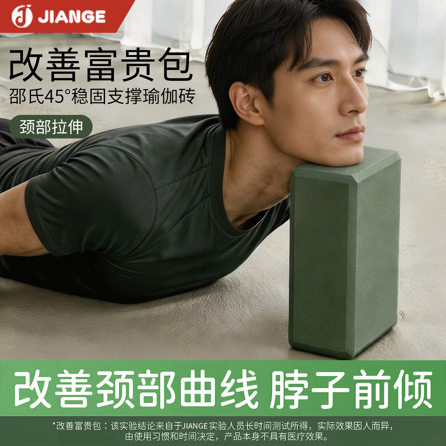 【英国品牌】瑜伽砖富贵包矫正器图片