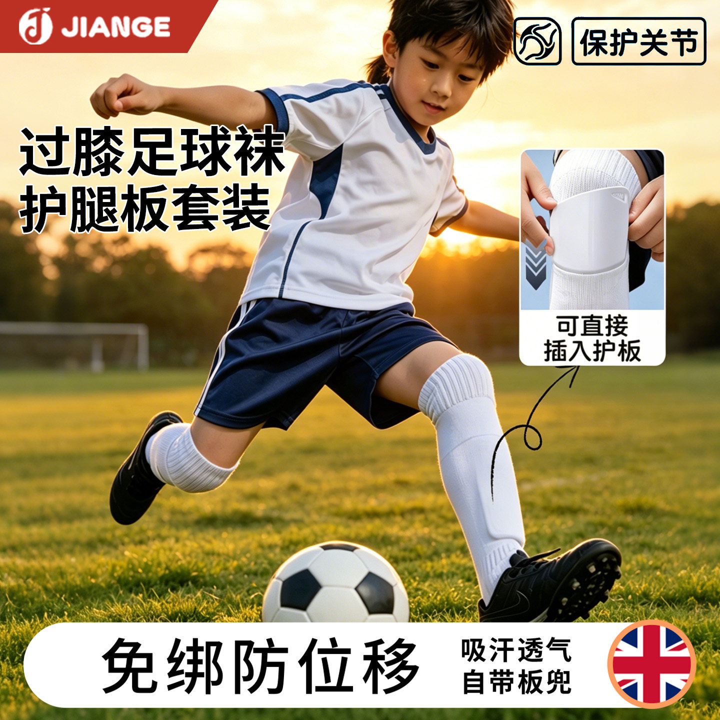 儿童足球袜子男女童长筒小学生专用防滑薄款青少年专业护腿板袜套