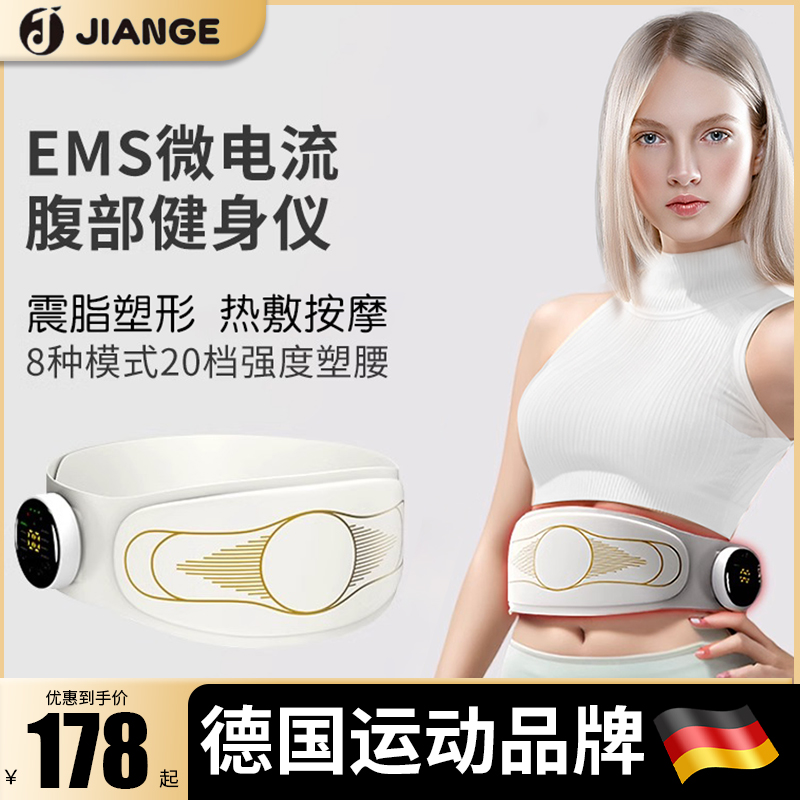 德国-JIANGE/EMS微电流腹部健身仪健腹仪瘦腹健腹懒人减肥神器 运动/瑜伽/健身/球迷用品 ems微电流穿戴健身仪 原图主图