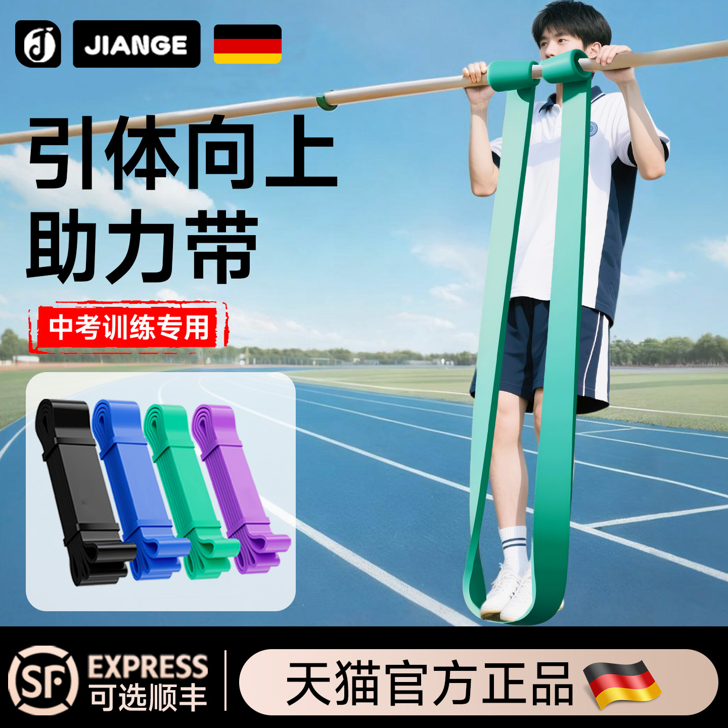 德国引体向上辅助拉力带老师推荐