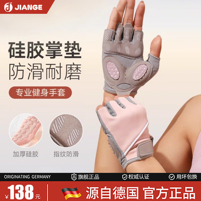 英国-JIANGE/健身手套女运动防起茧滑款撸铁单杠训练壶铃骑行瑜伽