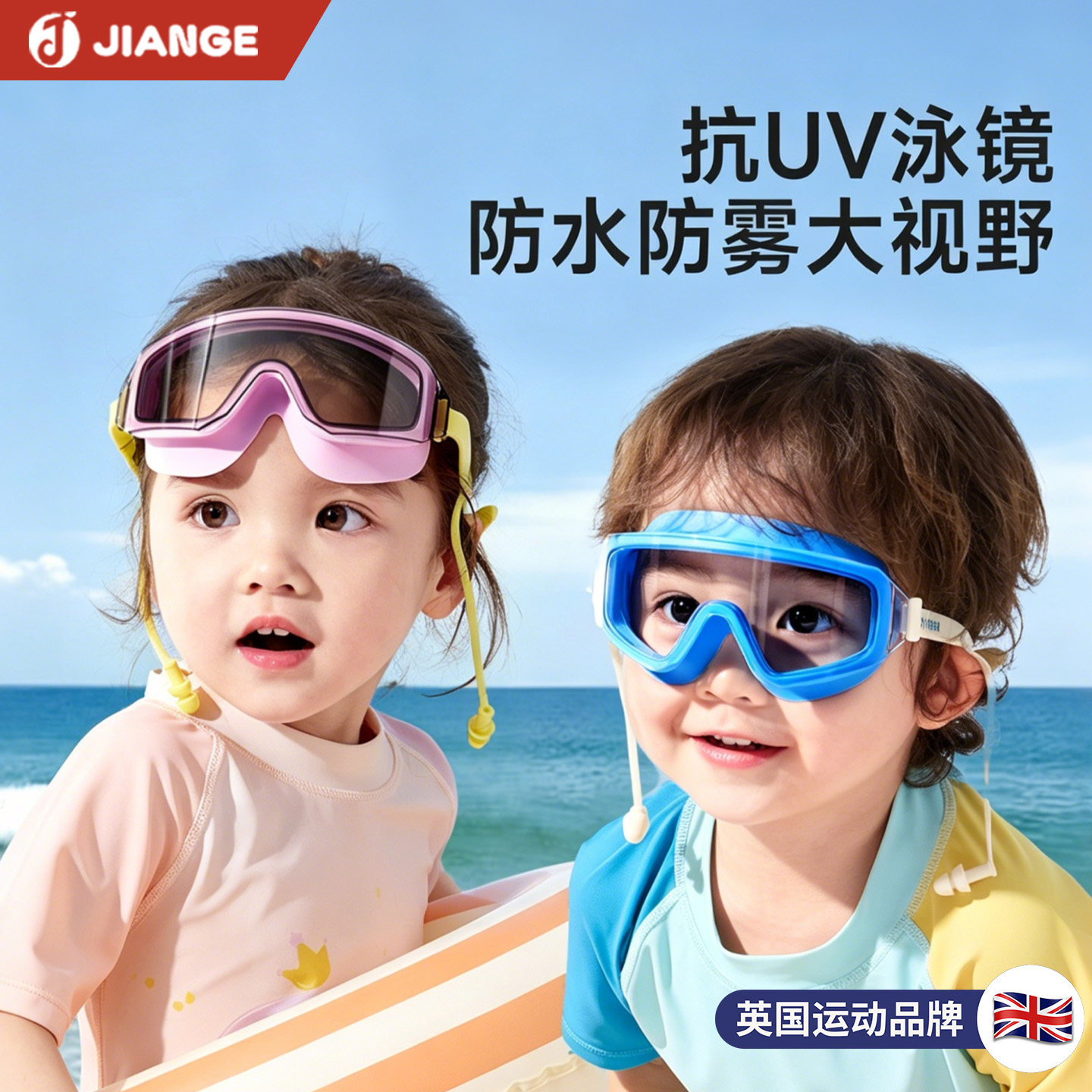 英国儿童泳镜高清防水防雾游泳眼镜男童女孩专业宝宝护目耳塞泳帽