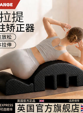 普拉提脊柱矫正器腰椎舒缓器材脊椎拉伸腰部瑜伽锻炼arc牵引侧弯