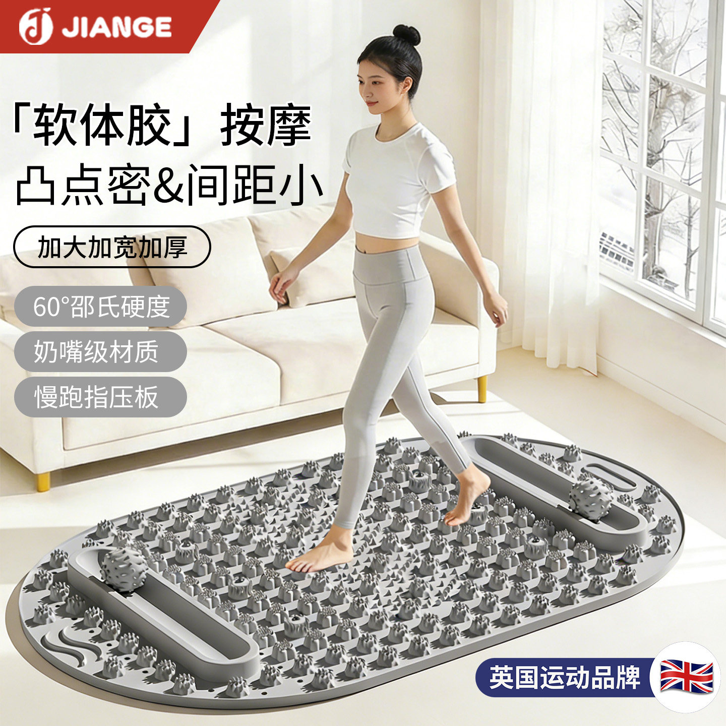 英国液态软硅胶指压板实心超慢跑专用足底按摩垫中医减肥趾压板