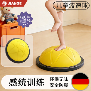 波速球官方旗舰店儿童专用脚踩家用半圆平衡球蹦蹦球感统训练器材