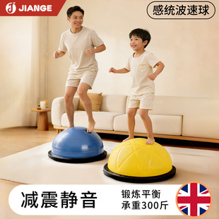 英国儿童专用感统训练波速球脚踩家用半圆平衡瑜伽波波大龙球健身