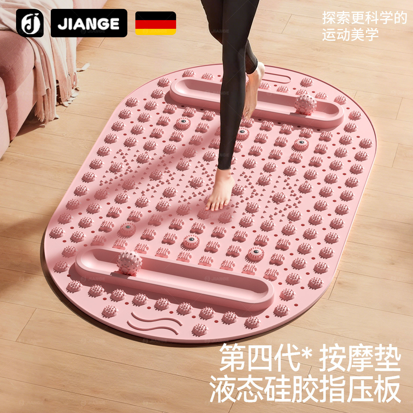 液态软硅胶超慢跑指压板足底脚踩按摩脚垫通经络室内原地跑步减肥