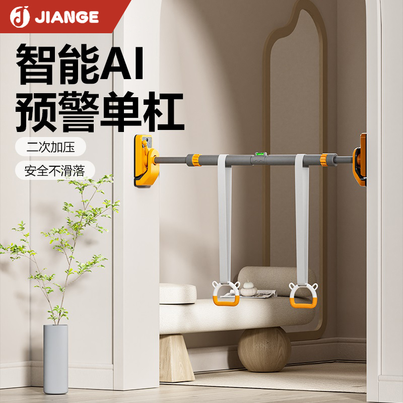 德国智能计数免打孔引体向上单杆
