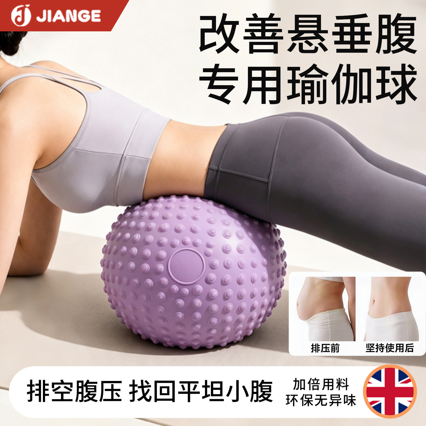 【英国品牌】排腹压瑜伽球图片