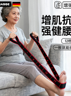 德国-JIANGE/抗阻增肌数字阻力带中老年练腿部后背力量训练弹力带