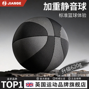 静音篮球加重室内无声专业不掉渣儿童5号7号高弹力篮球训练球家用