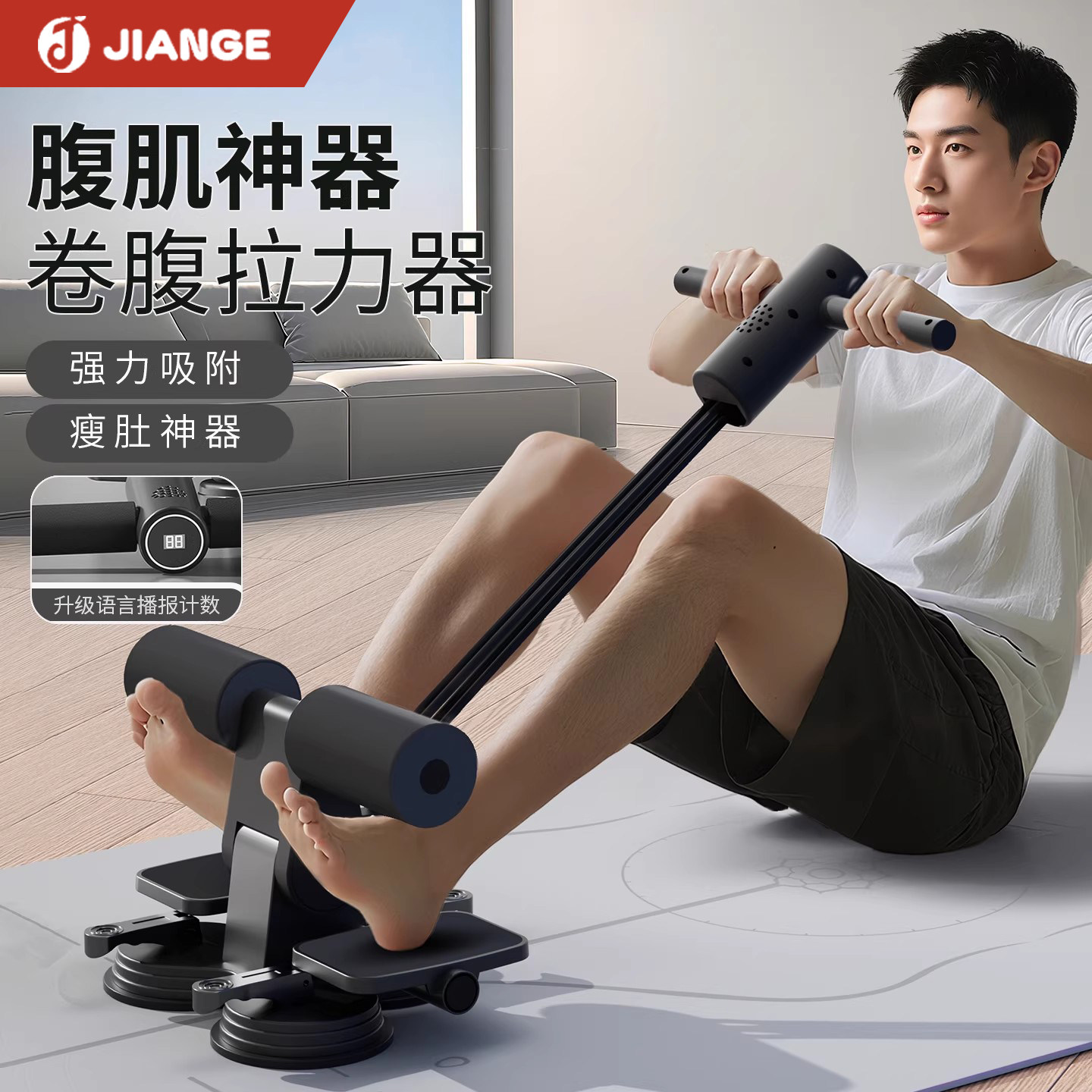 仰卧起坐辅助器小学生中考专用