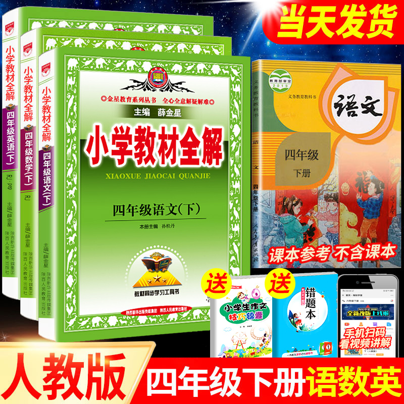 四年人教版四年级数学下册 时尚女装 休闲男装 天天特价 9块9包邮 忆美时尚 特卖场