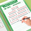 满分作文练字帖小学生专用字帖三年级四五六年级上册下册一年级二年级语文同步字帖每日一练3扩句法优美句子作文格硬笔书法练字本