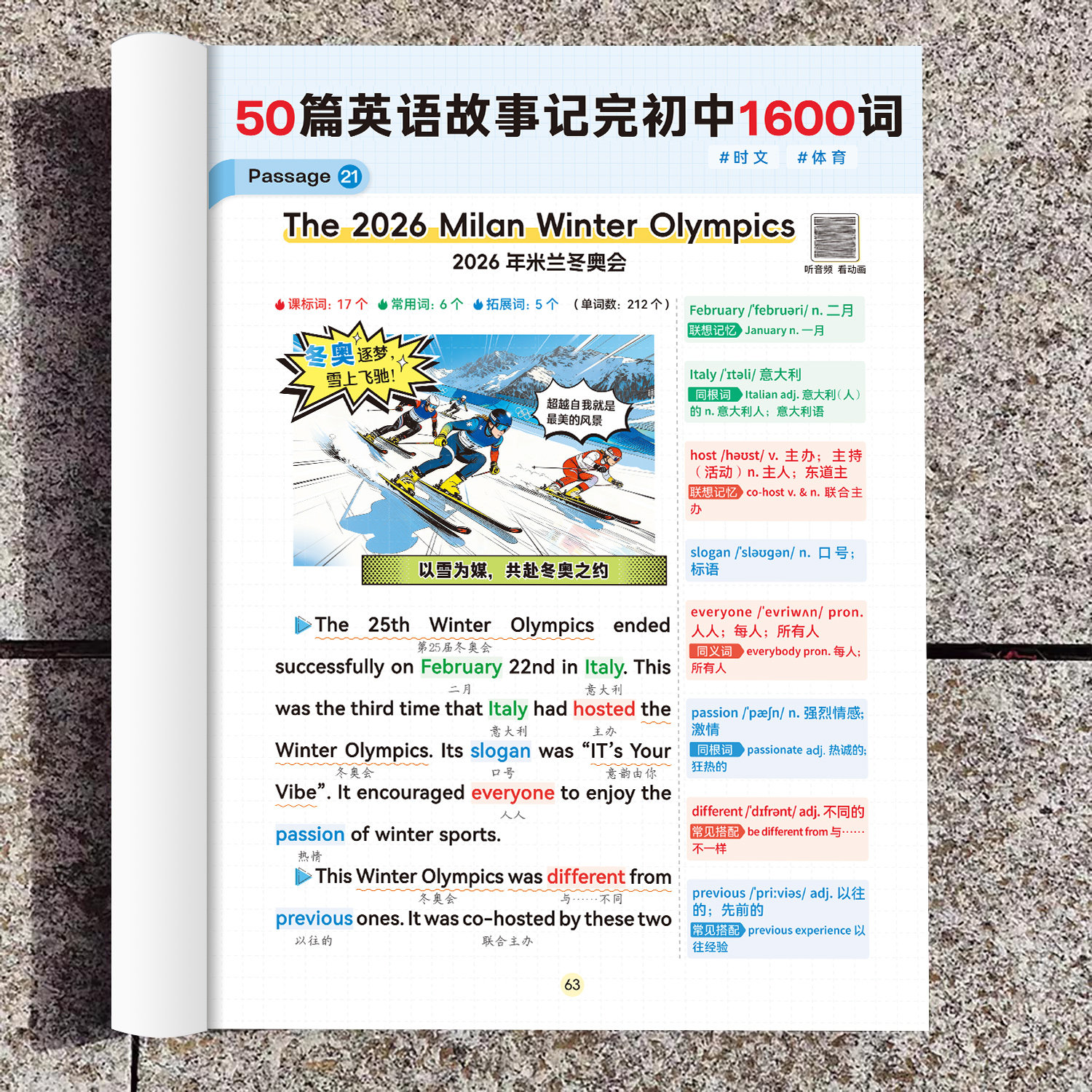 斗半匠50篇英语故事记完初中1600词初中七八九年级人教版中考词汇必背英语3500单词汇总手册大全口袋书记背