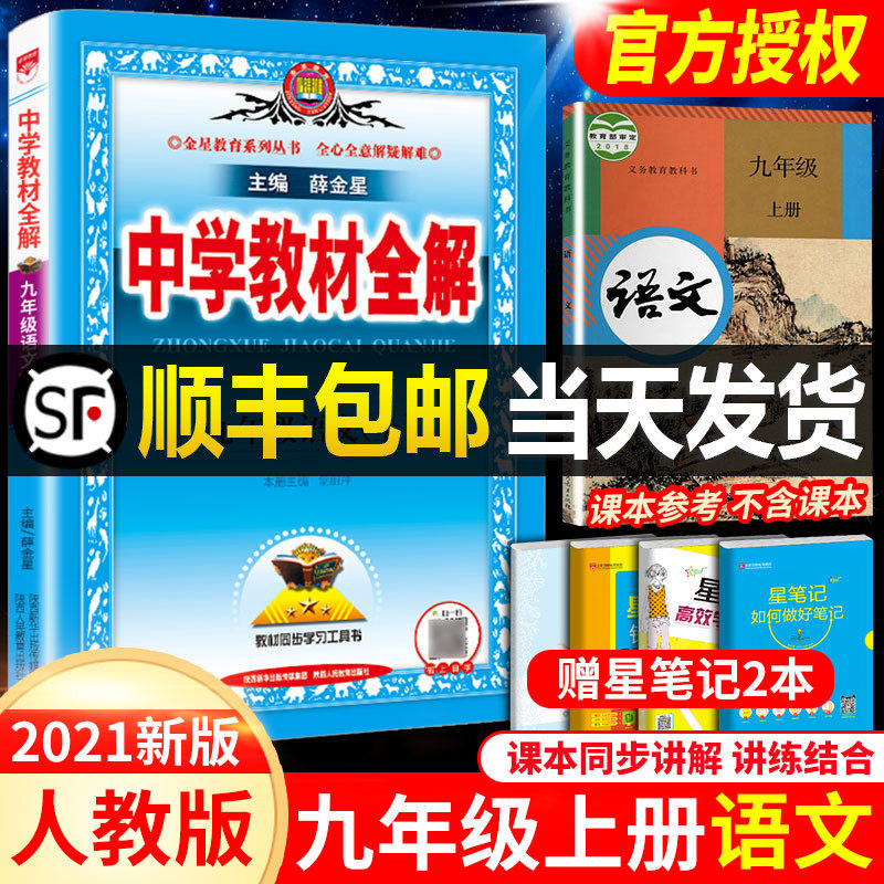 初三数学课本上册 价格 怎么样 图片