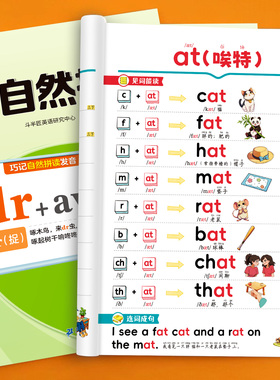 英语入门自学零基础小学生启蒙教材英语音标和自然拼读字母短文短句语法一本通记单词神器发音学习专项训练速记三年级26个英文字母