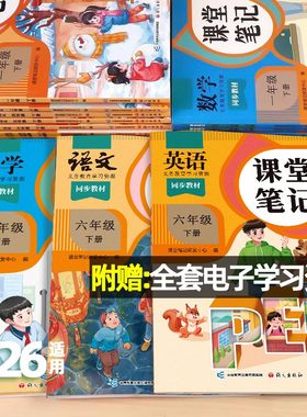 26新版教材书语文数学英语下册一年级二年级三四五六年级全套课本