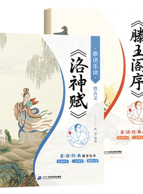 滕王阁序陈琴经典素读注音版
