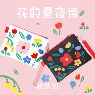 白马时光文创  花的昼夜诗收纳包