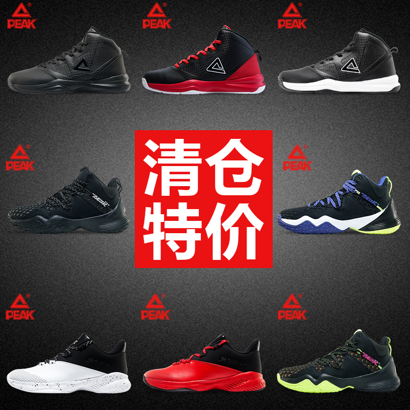 匹克毒液透气耐磨篮球鞋特价清仓